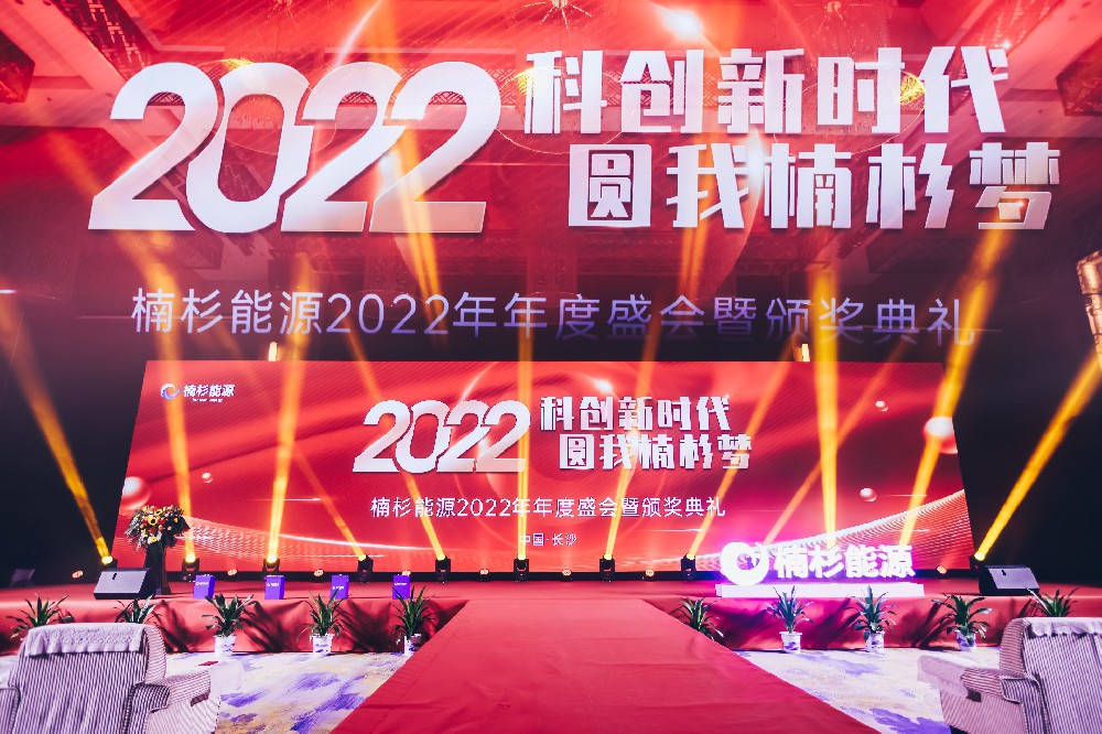 回首過(guò)去，展望未來(lái)--2022年會(huì)紀(jì)念冊(cè)