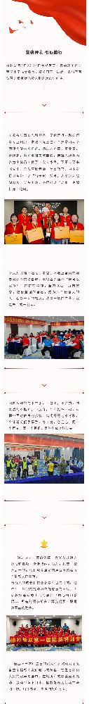 整裝待發(fā)新起點 砥礪前行新征程