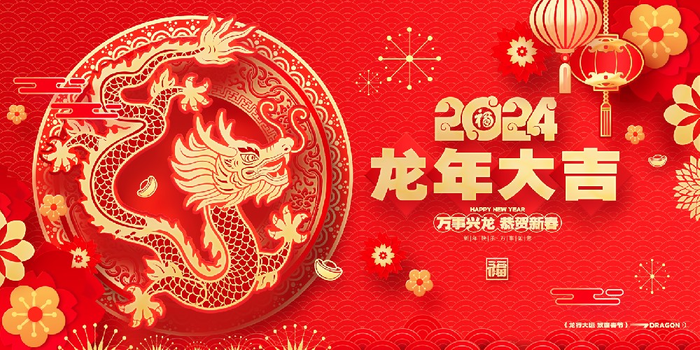 楠杉能源集團(tuán)給您拜年了！
